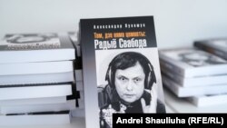 Ілюстраційне фото. Презентація книги «Де немає пітьми: Радіо Свобода» в Литві, травень 2024 року