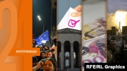 2024 წლის მოლოდინები - ფოტოილუსტრაცია