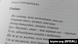 Страница из книги документальных исследований, хроники и аналитики «Журналисты на войне»