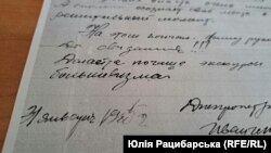 Копія листа на радіо