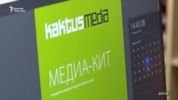 "Вечерний Бишкек" доосу, Kaktus.media жүйөсү