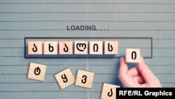 სიტყვები „წრეწირი“, „მართკუთხედი“, „ოთხკუთხედი“... თავისით არ შექმნილა. ტექნიკური ტერმინების გაქართულებაში ძალიან დიდი შრომაა ჩადებული.