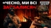 «Роботи багато, людей мало»: ЗСУ не вистачає бійців та снарядів (відео)