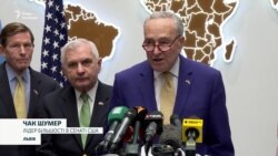 «Ми вас не покинемо» – лідер більшості в Сенаті США Чак Шумер про допомогу Україні (відео)