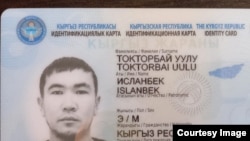 Исланбектин паспорту. (Туугандары жиберген сүрөт)