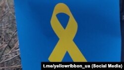 Символ руху «Жовта Стрічка»