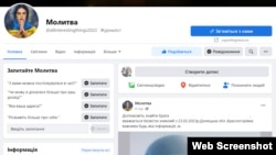 Приклад групи у Facebook, де відкрито публікуються персональні дані військовослужбовців