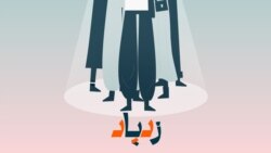 زدپاد - بزودی