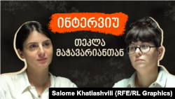 რეორგანიზაცია კინოცენტრში - ინტერვიუ პროდიუსერ თეკლა მაჭავარიანთან