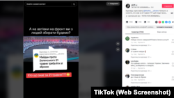 Заклики у відео в соцмережі TikTok