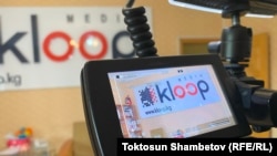 “Клооп Медианын” кеңсеси. Архивдик сүрөт.