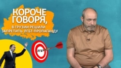 Мечта гомофоба