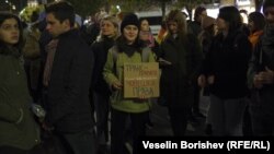 Кадър от демонстрацията за правата на транс хората, 20 ноември 2023 г.