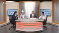 Сузактагы окуя: Окуучулардын укугу жана коопсуздугу 