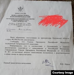 Ответ из УФСИН на запрос Анны Болтынюк.