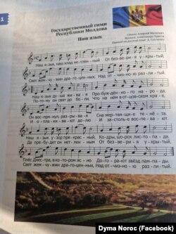 Imaginea publicată de profesorul de muzică din Anenii Noi.