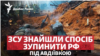 Наступ на Авдіївку: ЗСУ знайшли спосіб зупинити Росію?
