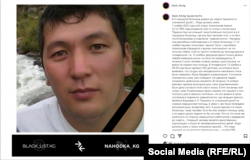 Азамат Асанкожоевдин аялы Мунара окуяны интернетке жазып, коомчулуктан акыйкат издеген.