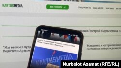  Kaktus.media басылмасынын сайты.