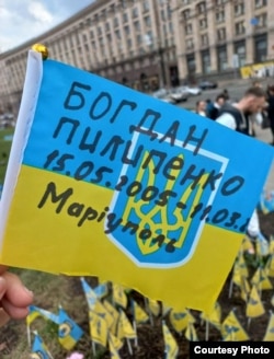 Прапорець, який у пам’ять про Богдана Пилипенка, встановили у Києві. Фото з особистого архіву родини