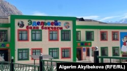 Бала бакча жана мектеп. Ак-Сай, Баткен.