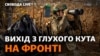 Фронт і військова підтримка України. Як вплинуть висновки Залужного на хід війни?