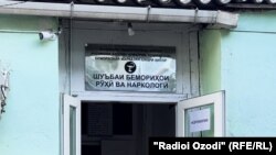 Беморхонаи шаҳри Ҳисор