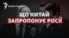 Сі Цзіньпін їде до Путіна: чи запропонує Китай підтримку Росії? 