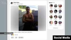 Згадка про загибель Ремзанцева на сторінці його сестри