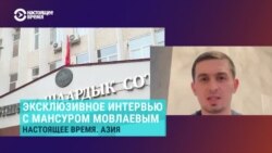 «Прятался до темна в каком-то дворе». Эксклюзивное интервью с чеченским активистом, освобожденным судом в Бишкеке