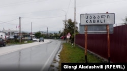 ლაგოდეხის მუნიციპალიტეტი, სოფელი კაბალი