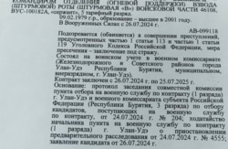 Фрагмент выписки из приказа об освобождении подозреваемого Пильчинова