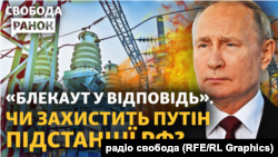 СБУ: атака дронів на Росію націлена на «блекаут у відповідь на численні обстріли енергоінфраструктури».

