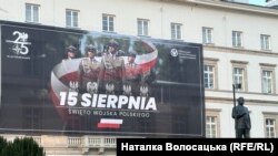 Плакат присвячений святкуванню Дня Війська Польського. Варшава, серпень 2024