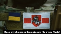 Символіка білоруського полку імені Кастуся Калиновського в складі ЗСУ, ілюстративне фото