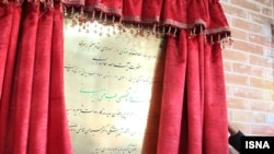 عکسی از افتتاح «اولین سلامتکده طب سنتی ایرانی» با حضور وزیر بهداشت وقت، شهریور ۱۳۹۷