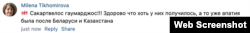 "საქართველოს გაუმარჯოს! მაგარია, ქართველებს მაინც რომ გამოუვიდათ, თორემ ბელარუსისა და ყაზახეთის შემდეგ უკვე აპათია მქონდა" - წერს ელფი, 9 მარტს, "რუსული კანონის" წინააღმდეგ გამართული აქციების შემდეგ.