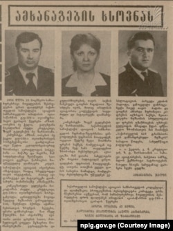 გაზეთი "კომუნისტი", 1983 წ. 24 ნოემბერი