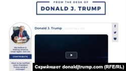 Сайтът на Доналд Тръмп