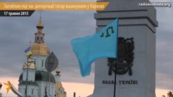 Загиблих під час депортації кримських татар вшанували у Харкові