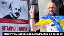 Дмитро Хилюк на тлі плаката про його викрадення