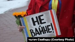 Антивоєнна акція в Мінську, лютий 2022 року