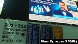 Aerodrom Pulkovo u Sankt Peterburgu, 28. februar 2022.