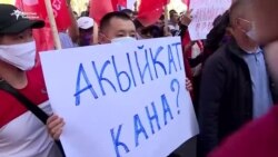 «Бүтүн Кыргызстан» боюнча сот 9-сентябрга жылды