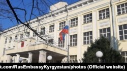 Бишкектеги Орусиянын элчилиги. 