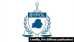 BYPOL je osnovan 2020. godine nakon masovnih protesta bez presedana koji dovode u pitanje zvanične rezultate predsedničkih izbora koji su dali pobedu i šesti mandat autoritarnom lideru Aleksandru Lukašenku.