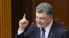 Президент України Петро Порошенко під час виступу у Верховній Раді. Київ, 16 липня 2015 року