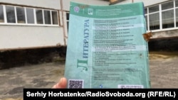 За такими підручниками намагалися навчати дітей у Шевченковому
