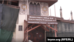 Ханський палац у Бахчисараї, архівне фото