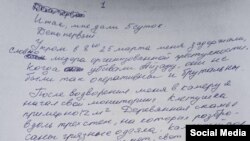 Нурбек Токтакуновдун абактан жазган каты.